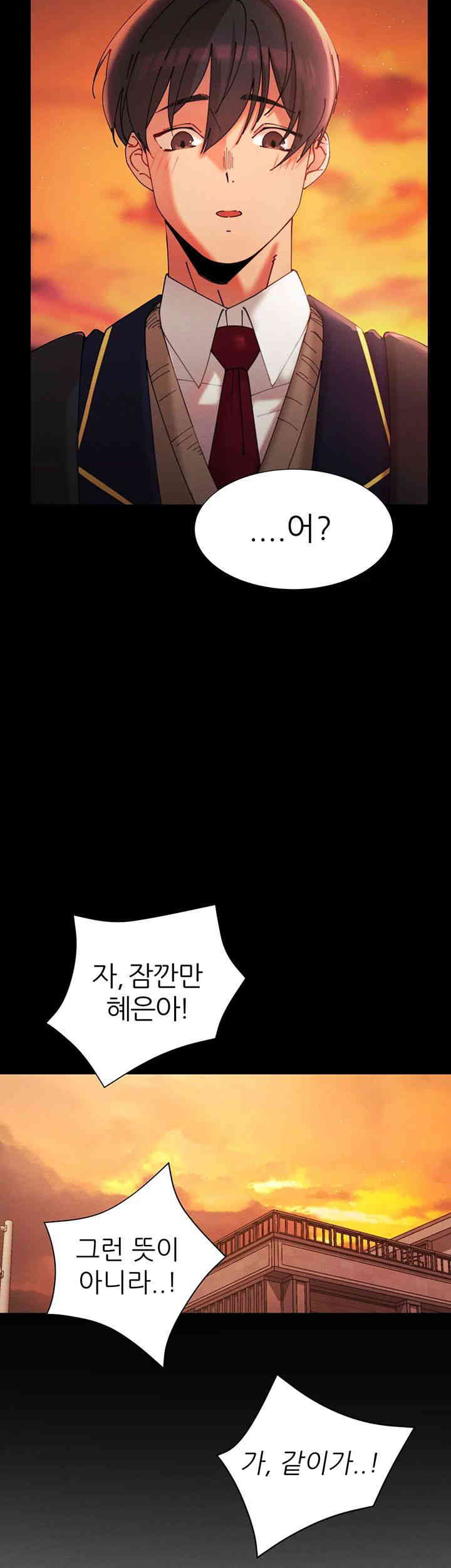 The Protagonist Gets Stronger When He Fucks the Female Hunter Raw Chapter 2 image 27