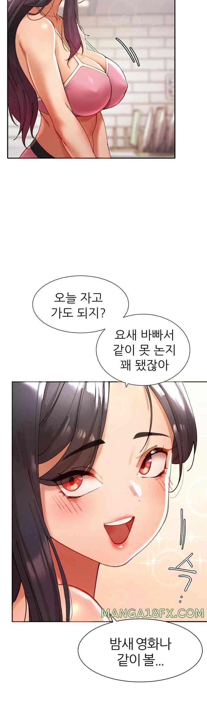 The Protagonist Gets Stronger When He Fucks the Female Hunter Raw Chapter 2 image 31