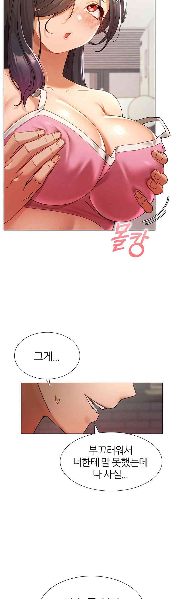 The Protagonist Gets Stronger When He Fucks the Female Hunter Raw Chapter 2 image 34