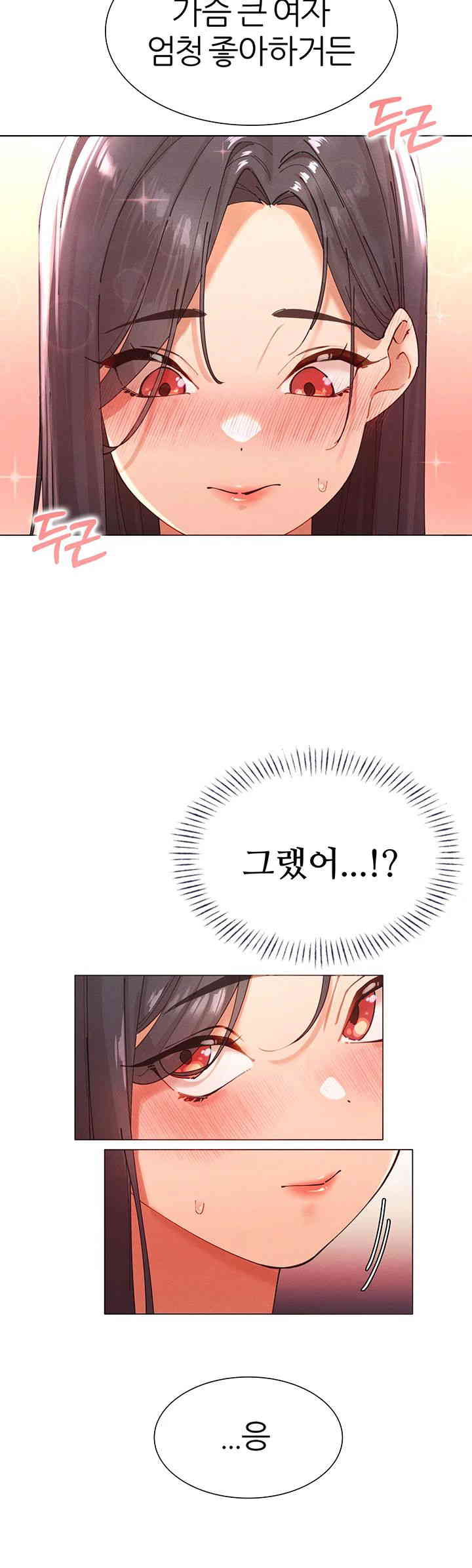 The Protagonist Gets Stronger When He Fucks the Female Hunter Raw Chapter 2 image 35