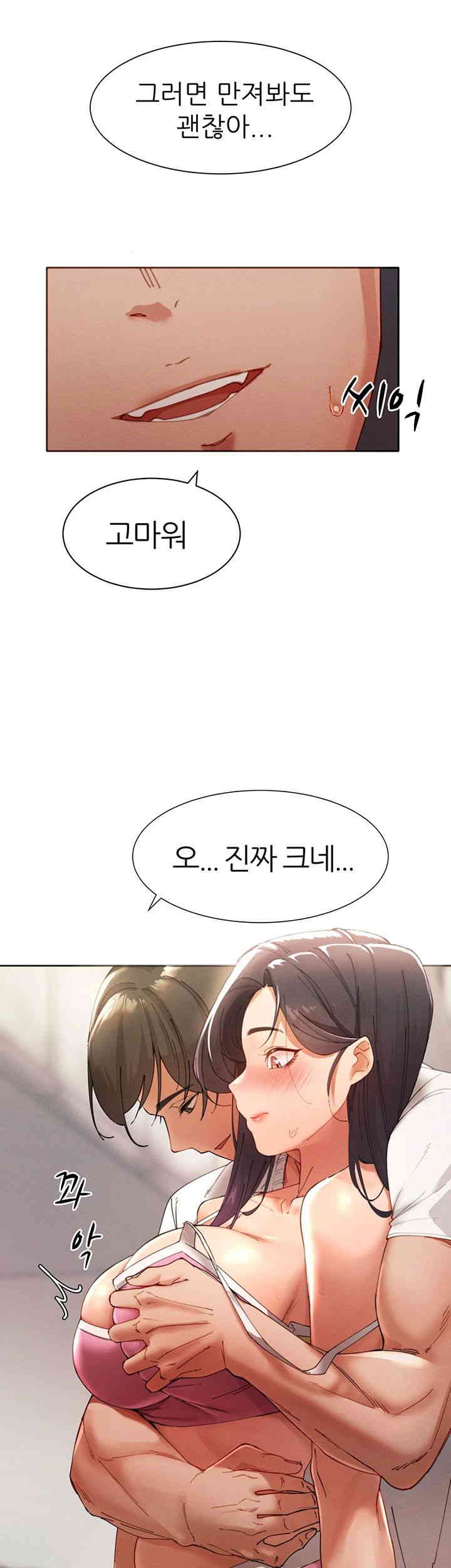The Protagonist Gets Stronger When He Fucks the Female Hunter Raw Chapter 2 image 36