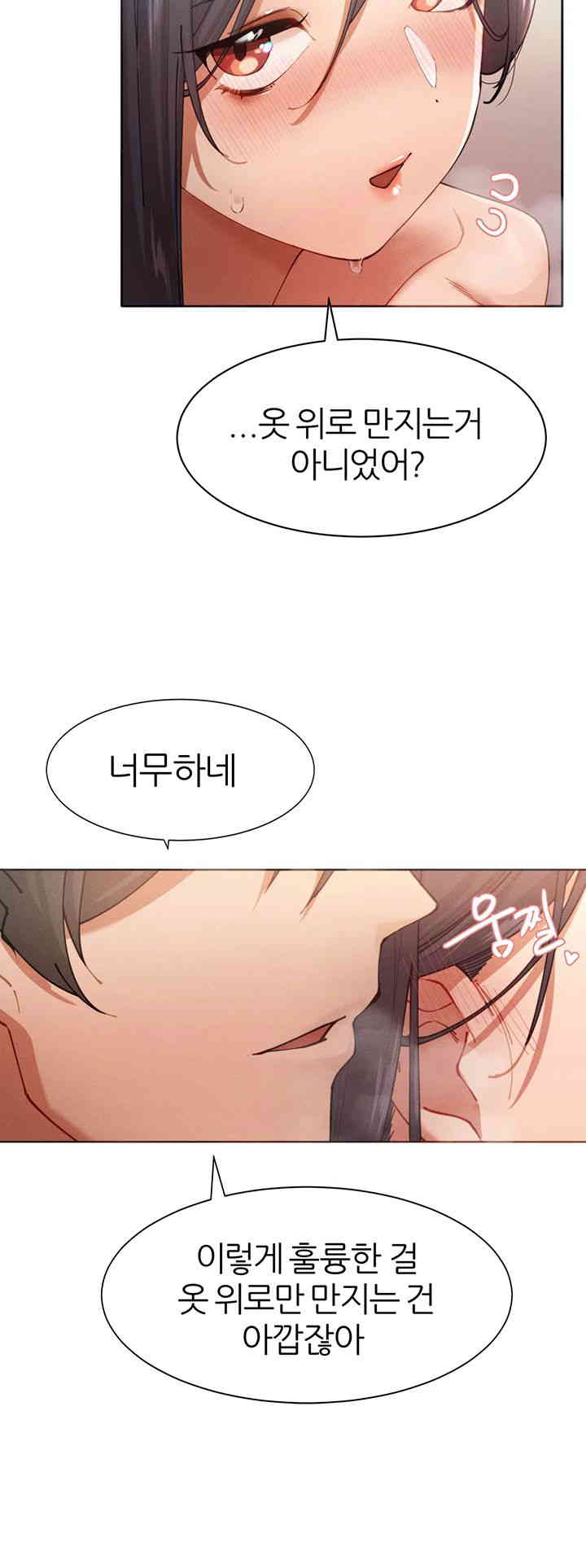 The Protagonist Gets Stronger When He Fucks the Female Hunter Raw Chapter 2 image 41