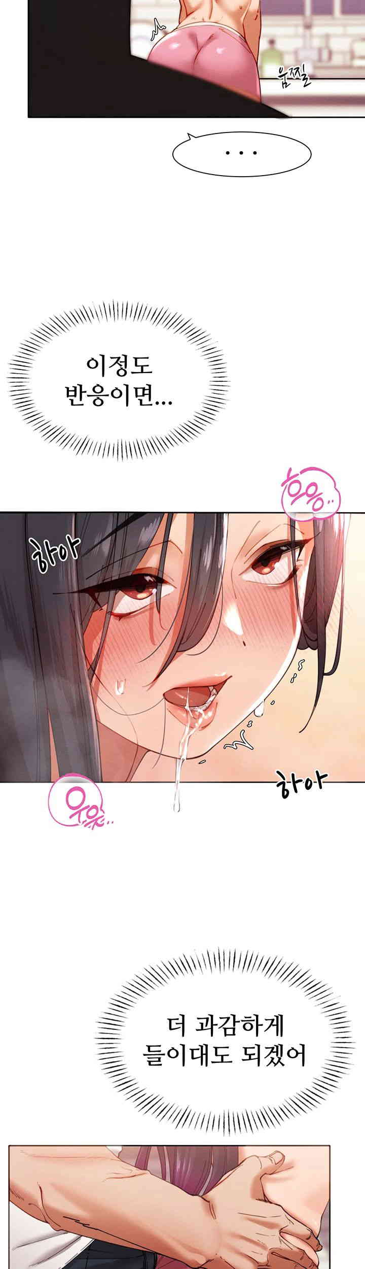 The Protagonist Gets Stronger When He Fucks the Female Hunter Raw Chapter 2 image 46