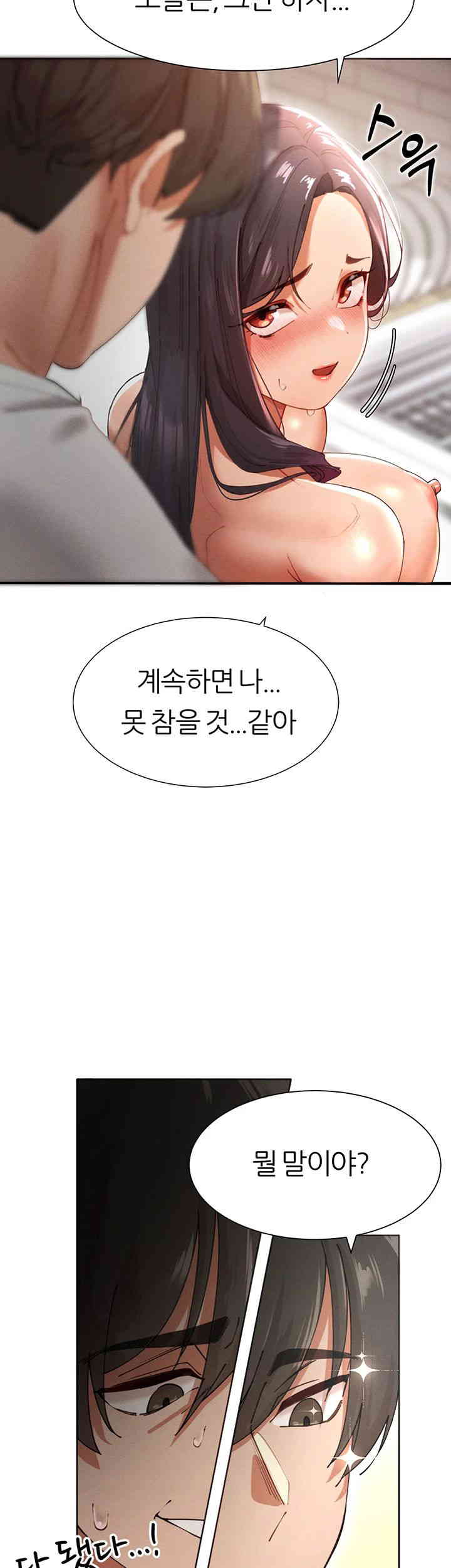 The Protagonist Gets Stronger When He Fucks the Female Hunter Raw Chapter 2 image 51