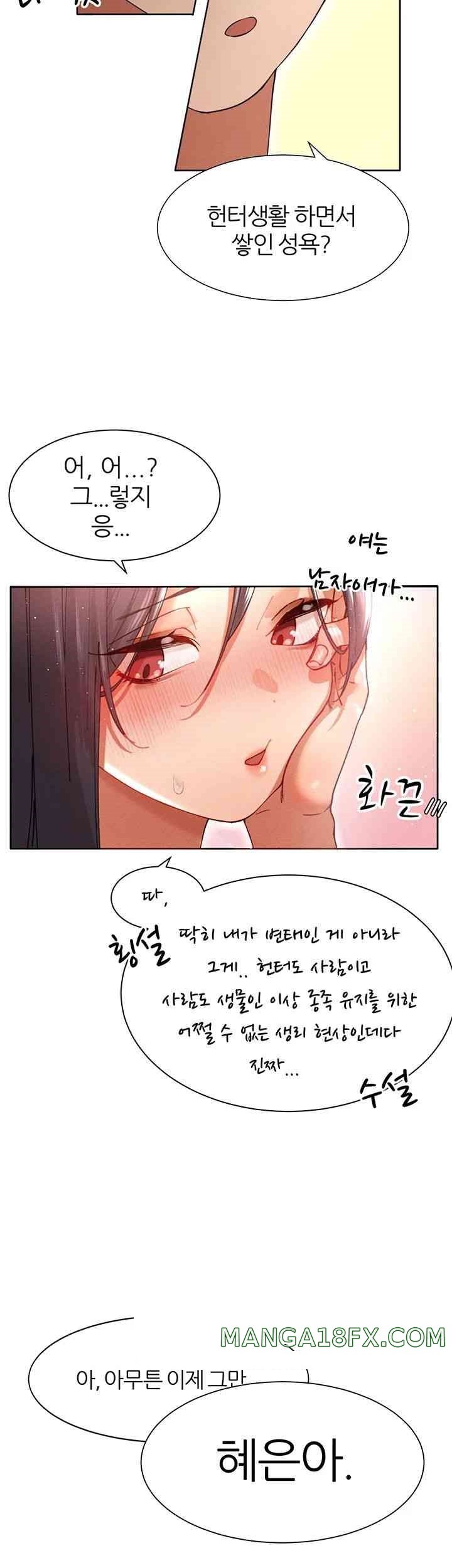 The Protagonist Gets Stronger When He Fucks the Female Hunter Raw Chapter 2 image 52