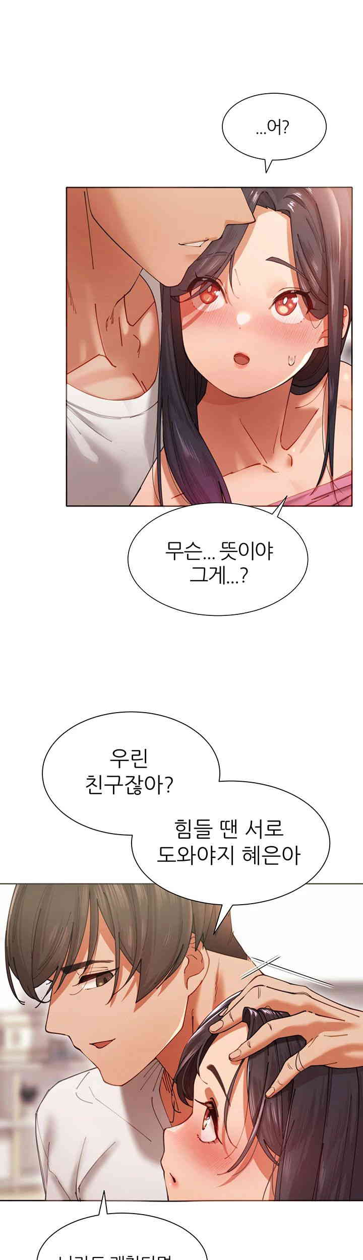 The Protagonist Gets Stronger When He Fucks the Female Hunter Raw Chapter 2 image 55