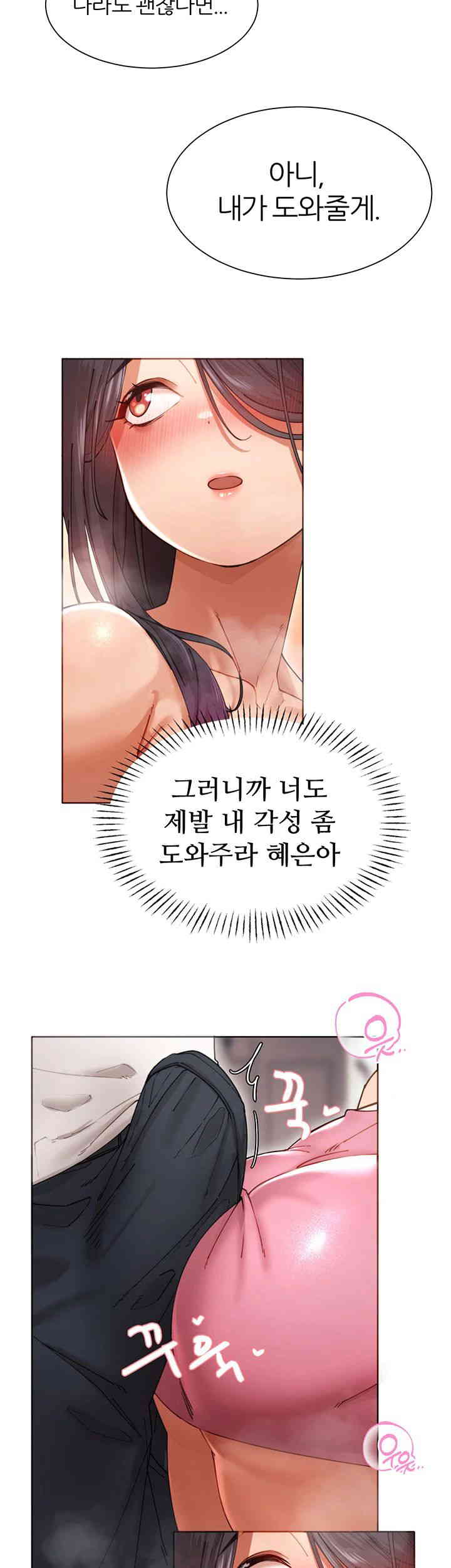 The Protagonist Gets Stronger When He Fucks the Female Hunter Raw Chapter 2 image 56
