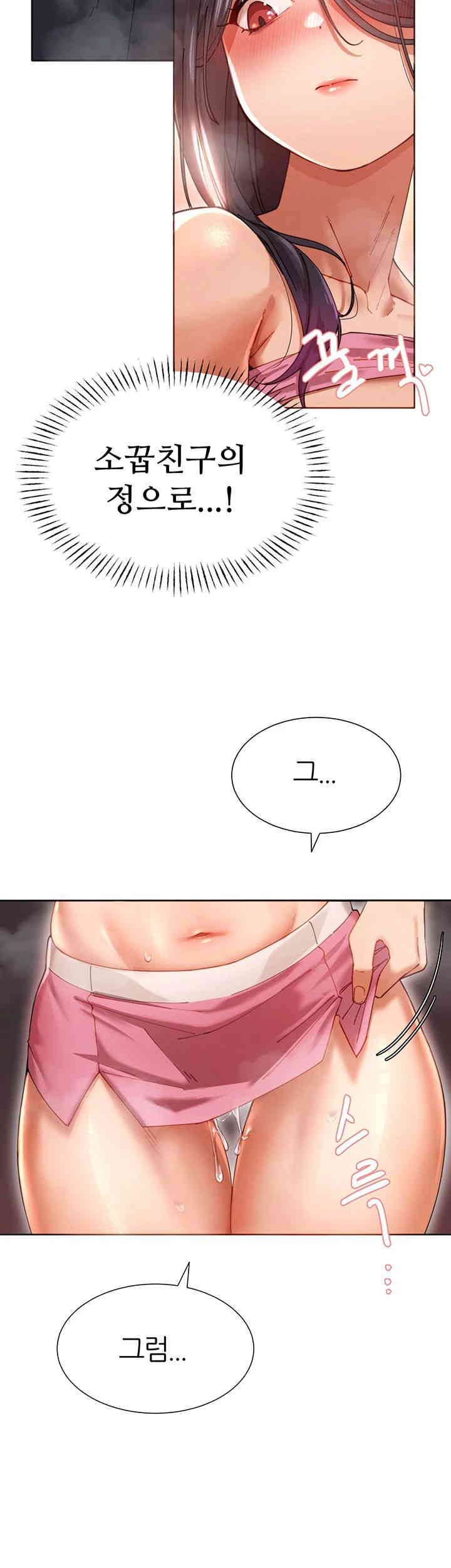 The Protagonist Gets Stronger When He Fucks the Female Hunter Raw Chapter 2 image 57