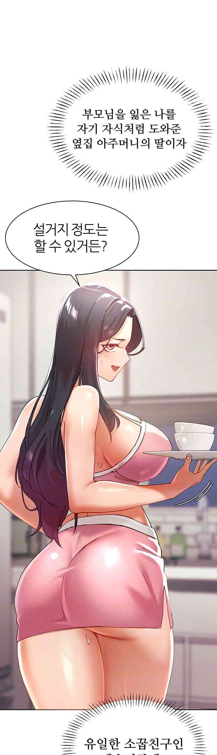 The Protagonist Gets Stronger When He Fucks the Female Hunter Raw Chapter 2 image 7