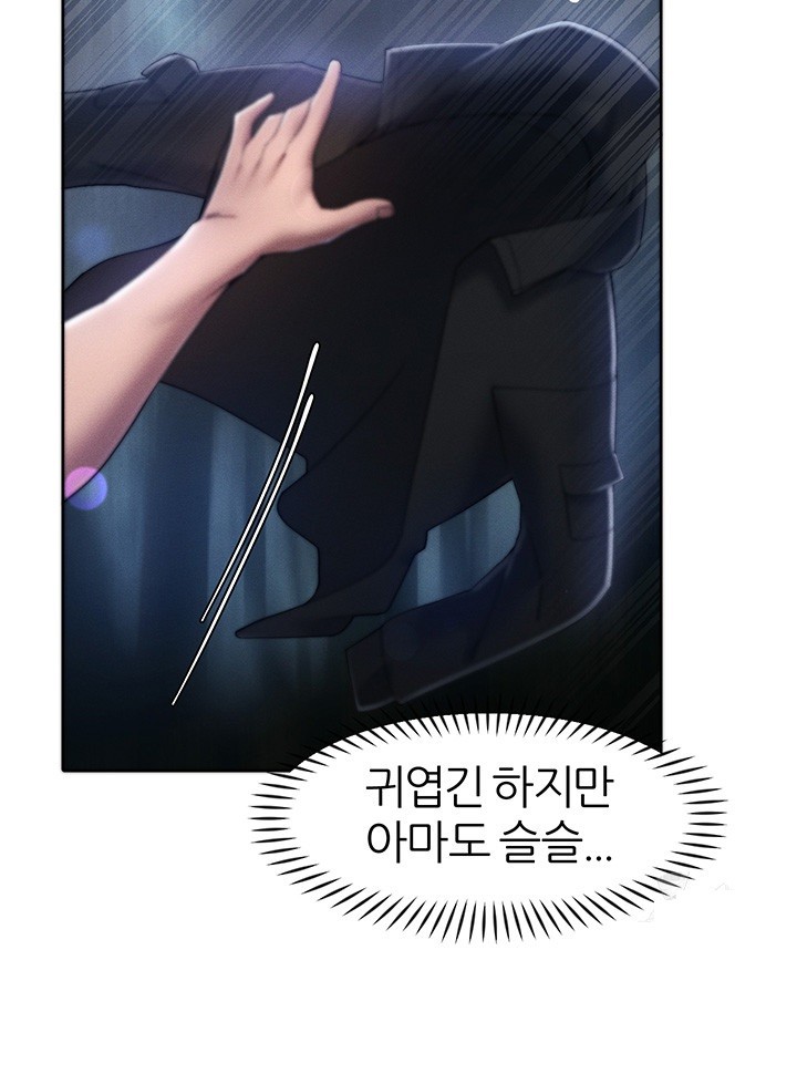 The Protagonist Gets Stronger When He Fucks the Female Hunter Raw Chapter 20 image 12