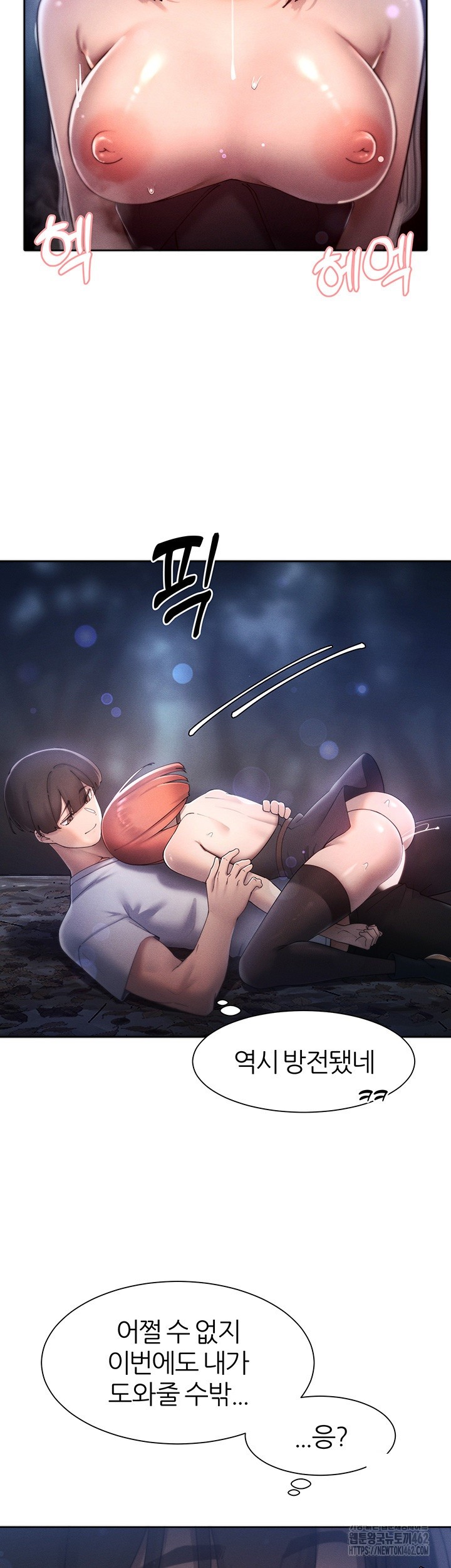 The Protagonist Gets Stronger When He Fucks the Female Hunter Raw Chapter 20 image 14