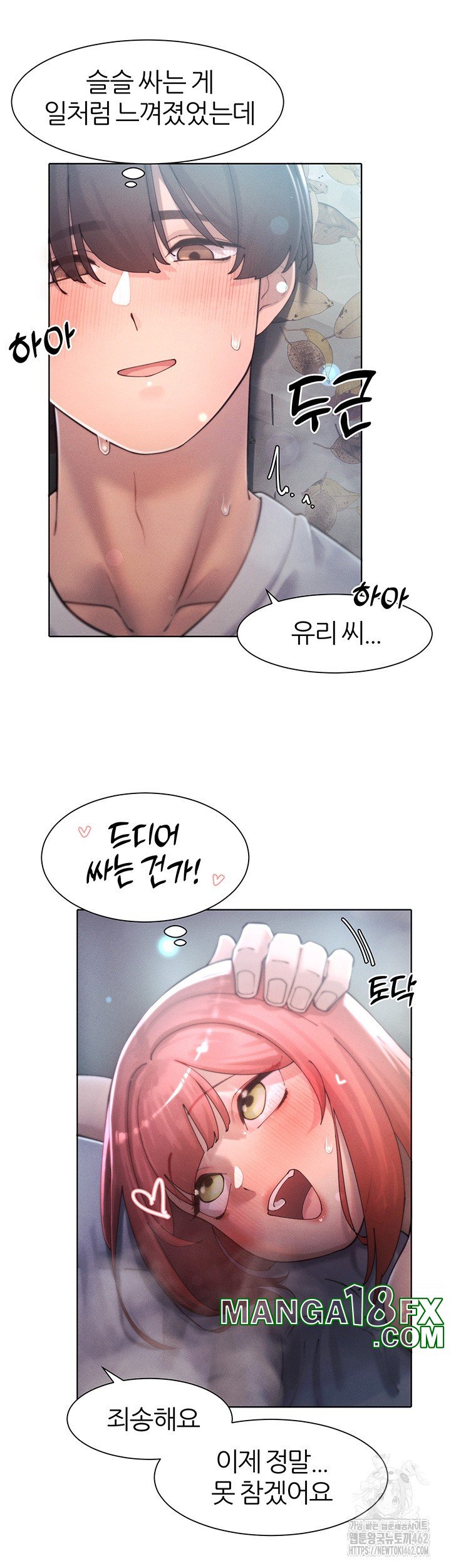 The Protagonist Gets Stronger When He Fucks the Female Hunter Raw Chapter 20 image 17