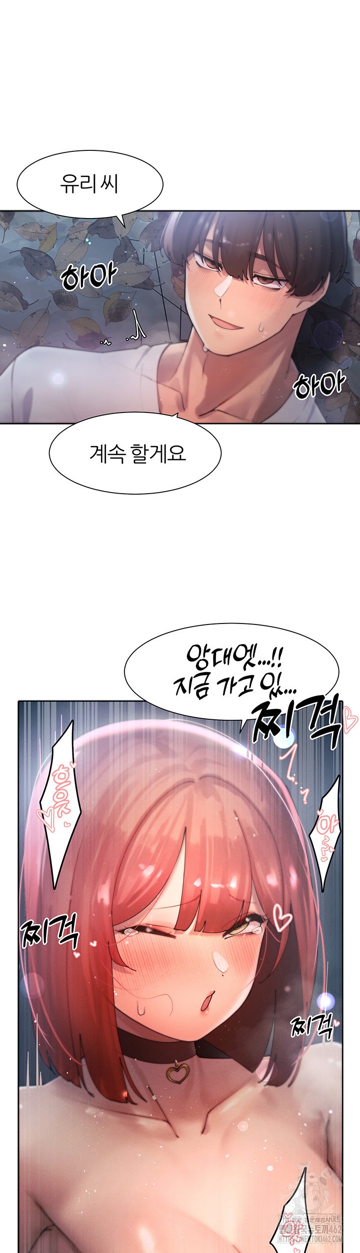 The Protagonist Gets Stronger When He Fucks the Female Hunter Raw Chapter 20 image 24