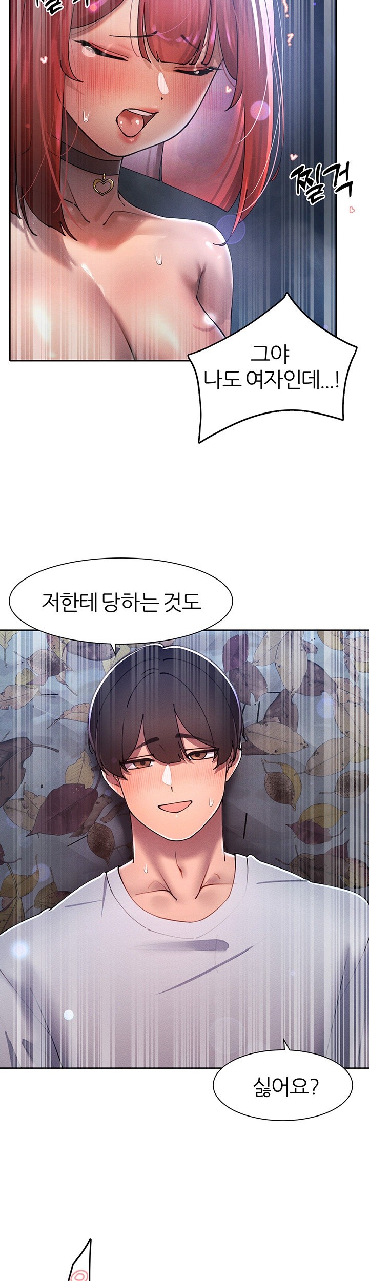 The Protagonist Gets Stronger When He Fucks the Female Hunter Raw Chapter 20 image 27