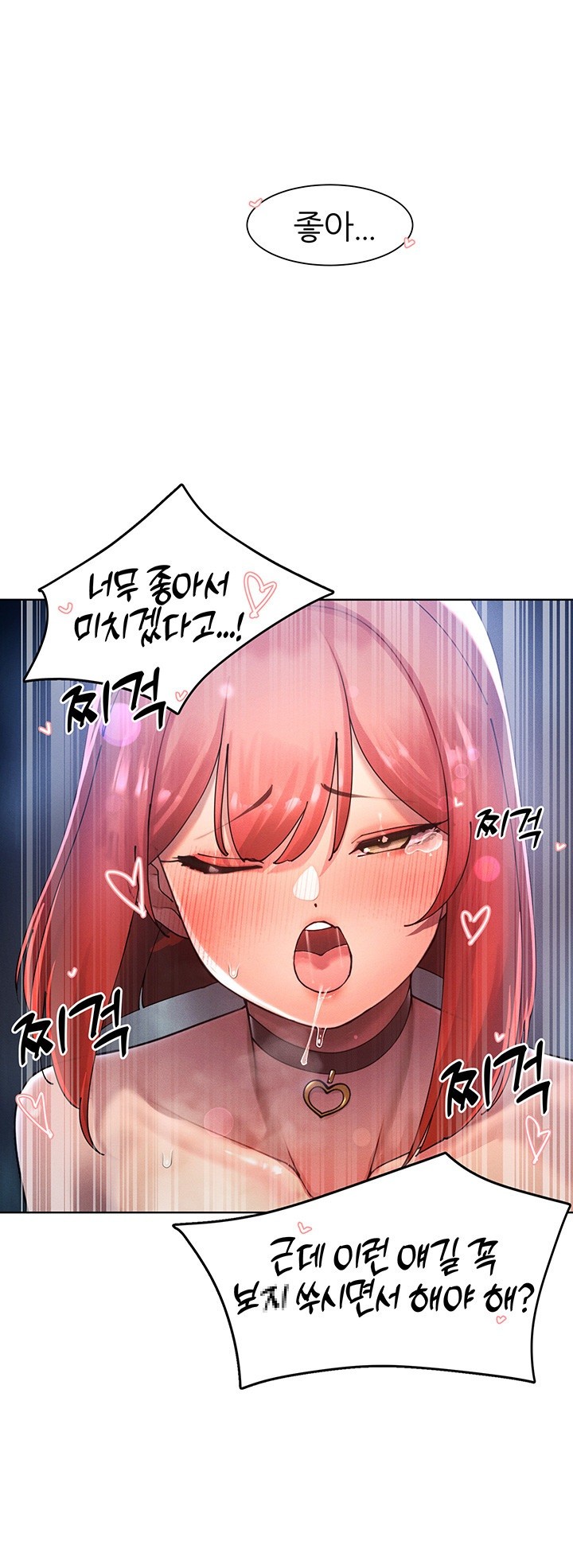 The Protagonist Gets Stronger When He Fucks the Female Hunter Raw Chapter 20 image 29