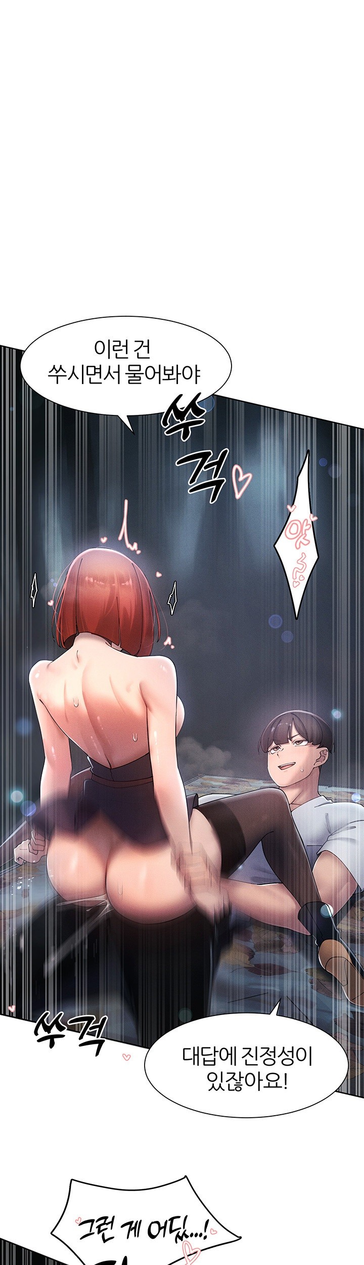 The Protagonist Gets Stronger When He Fucks the Female Hunter Raw Chapter 20 image 30