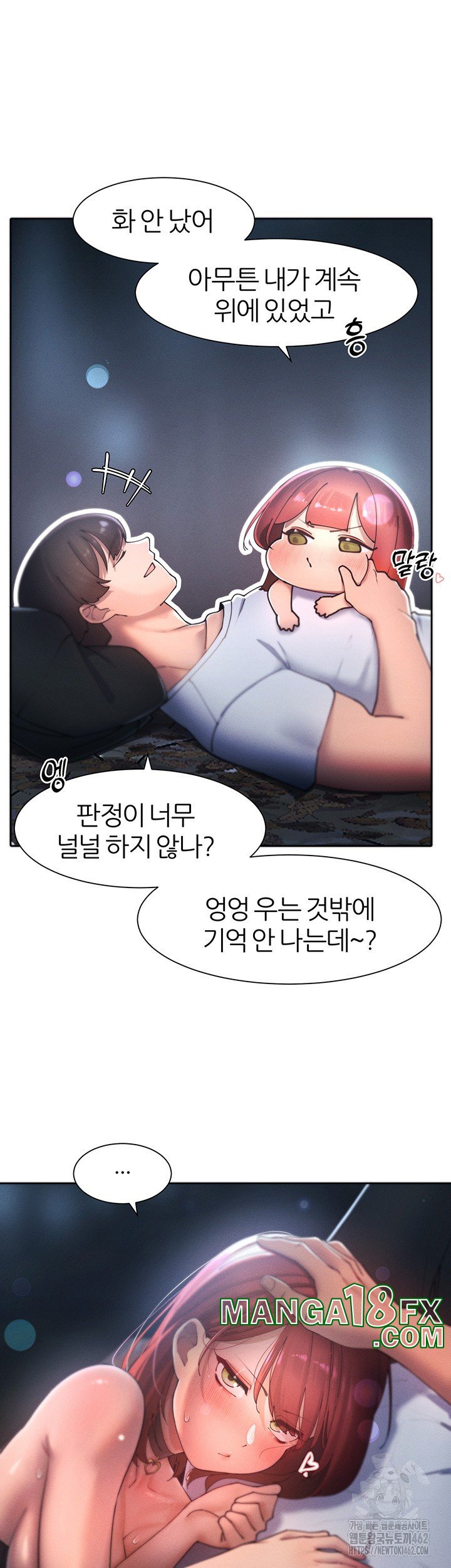 The Protagonist Gets Stronger When He Fucks the Female Hunter Raw Chapter 20 image 37