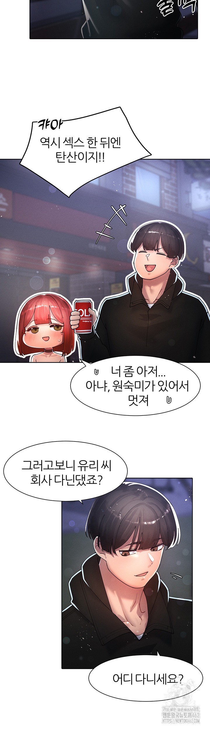 The Protagonist Gets Stronger When He Fucks the Female Hunter Raw Chapter 20 image 41
