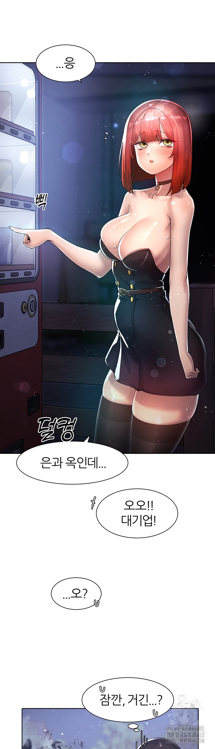 The Protagonist Gets Stronger When He Fucks the Female Hunter Raw Chapter 20 image 42