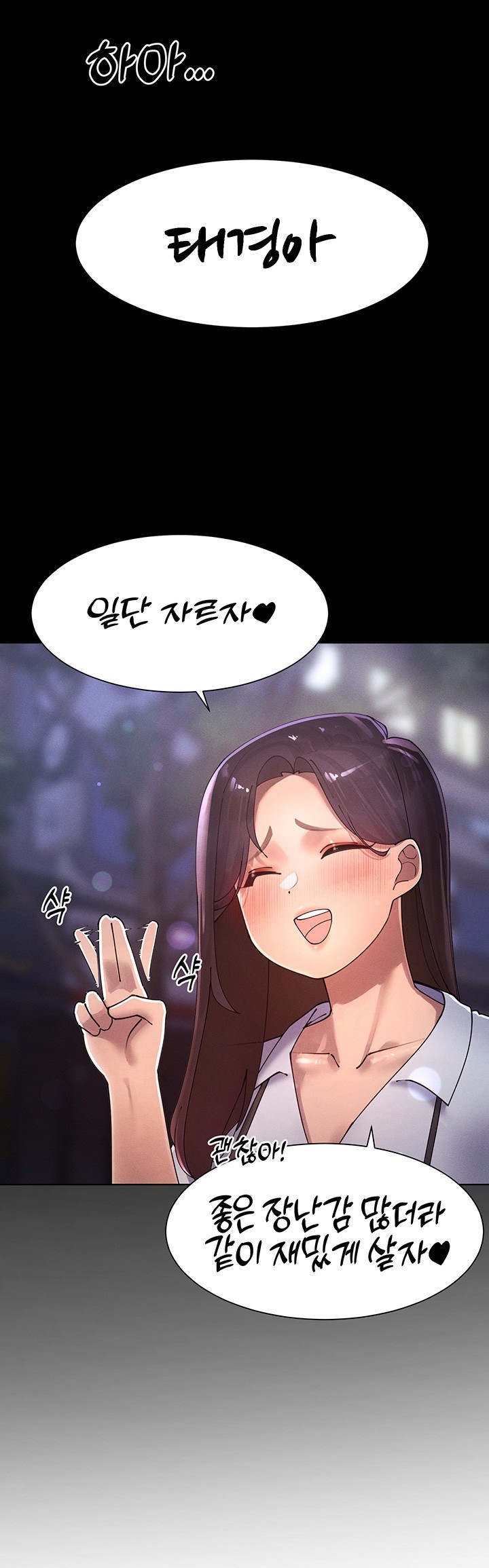 The Protagonist Gets Stronger When He Fucks the Female Hunter Raw Chapter 20 image 46