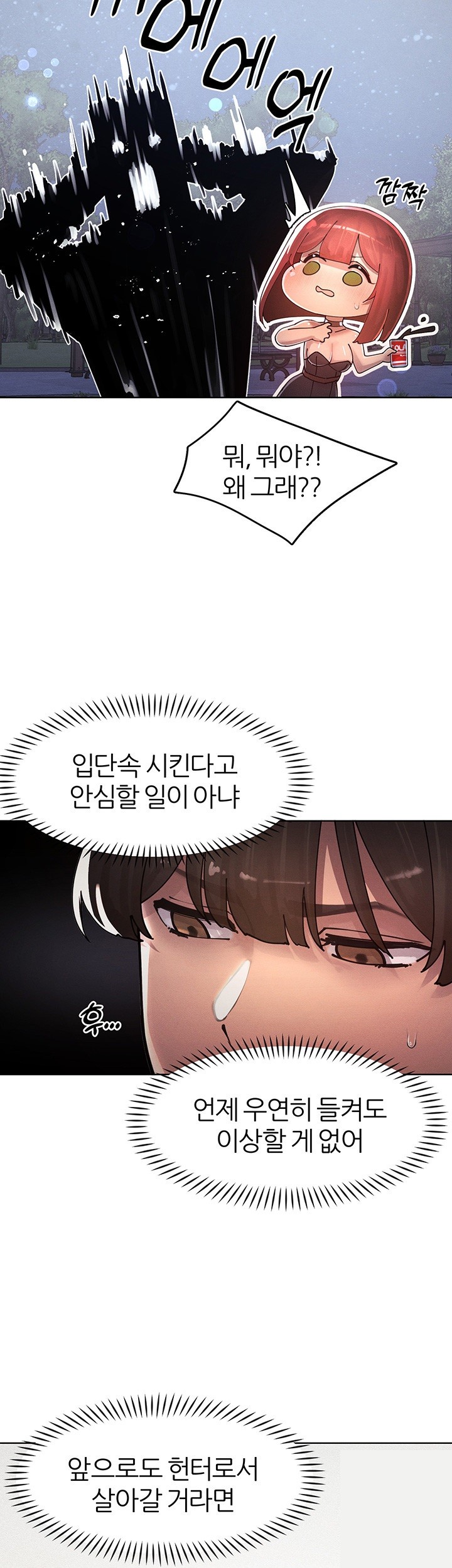 The Protagonist Gets Stronger When He Fucks the Female Hunter Raw Chapter 20 image 47