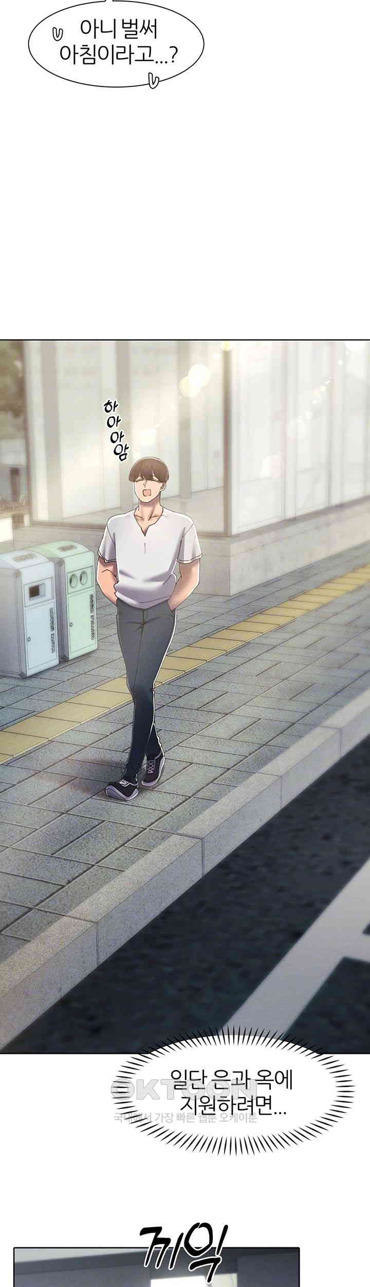 The Protagonist Gets Stronger When He Fucks the Female Hunter Raw Chapter 21 image 11