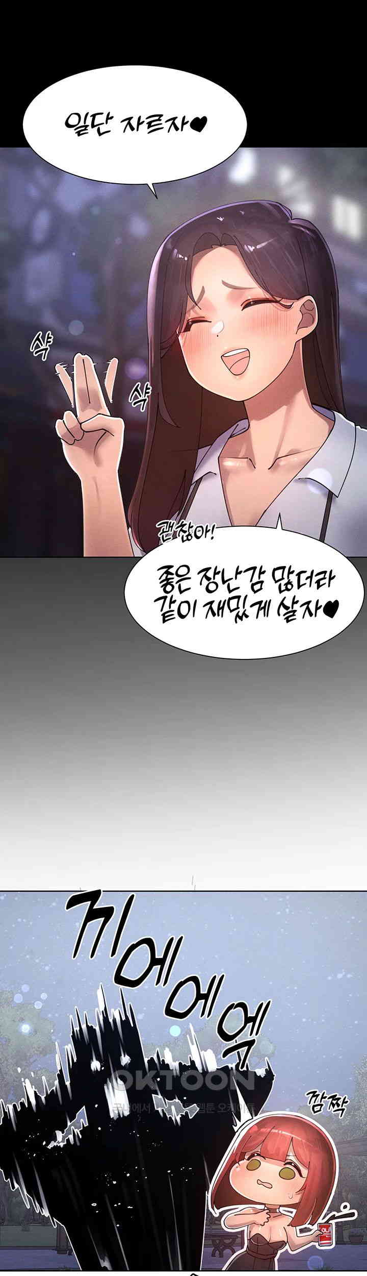 The Protagonist Gets Stronger When He Fucks the Female Hunter Raw Chapter 21 image 1