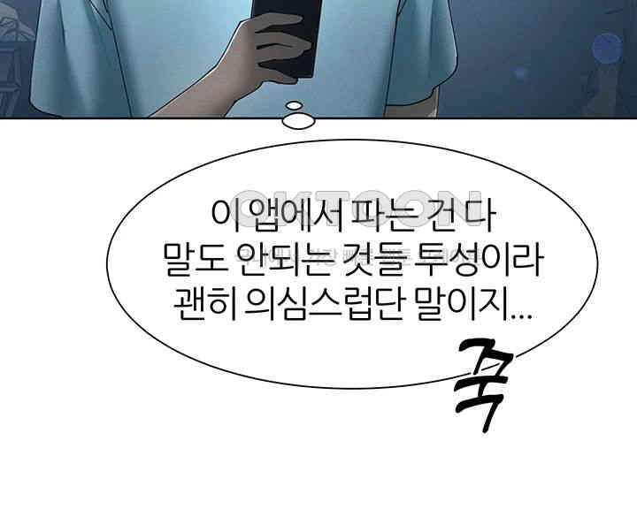 The Protagonist Gets Stronger When He Fucks the Female Hunter Raw Chapter 21 image 19