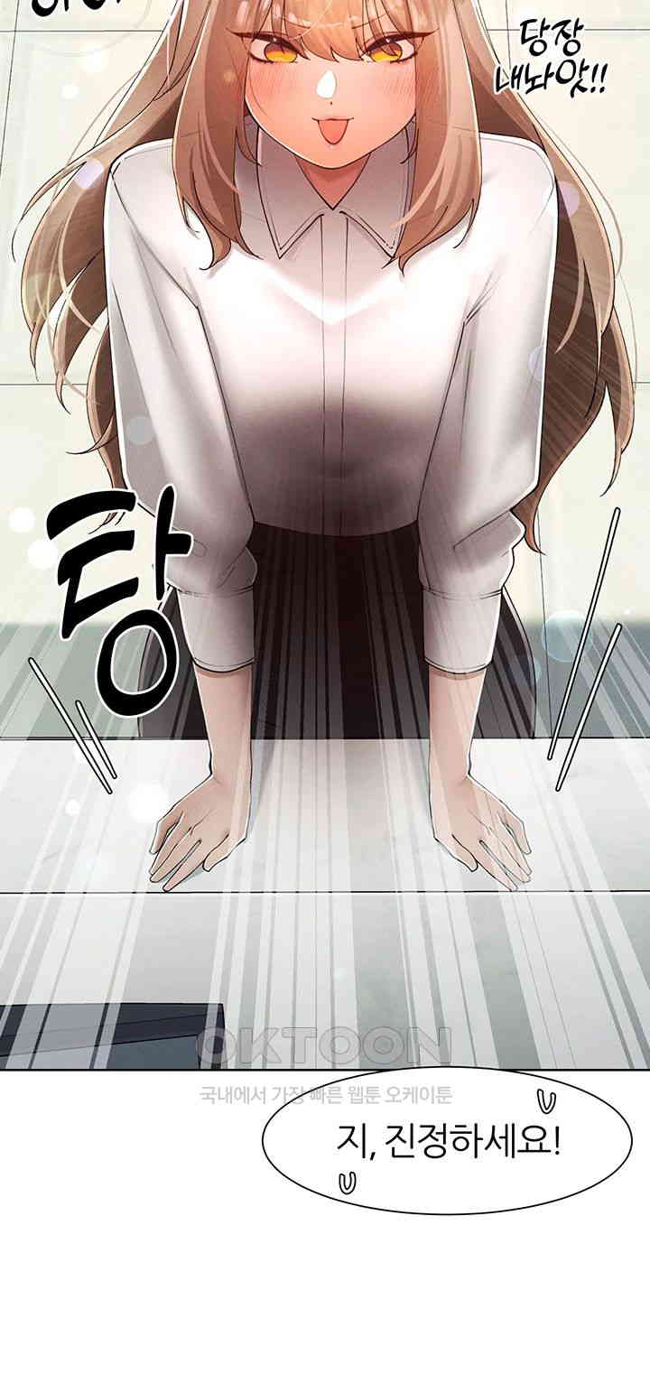 The Protagonist Gets Stronger When He Fucks the Female Hunter Raw Chapter 21 image 32