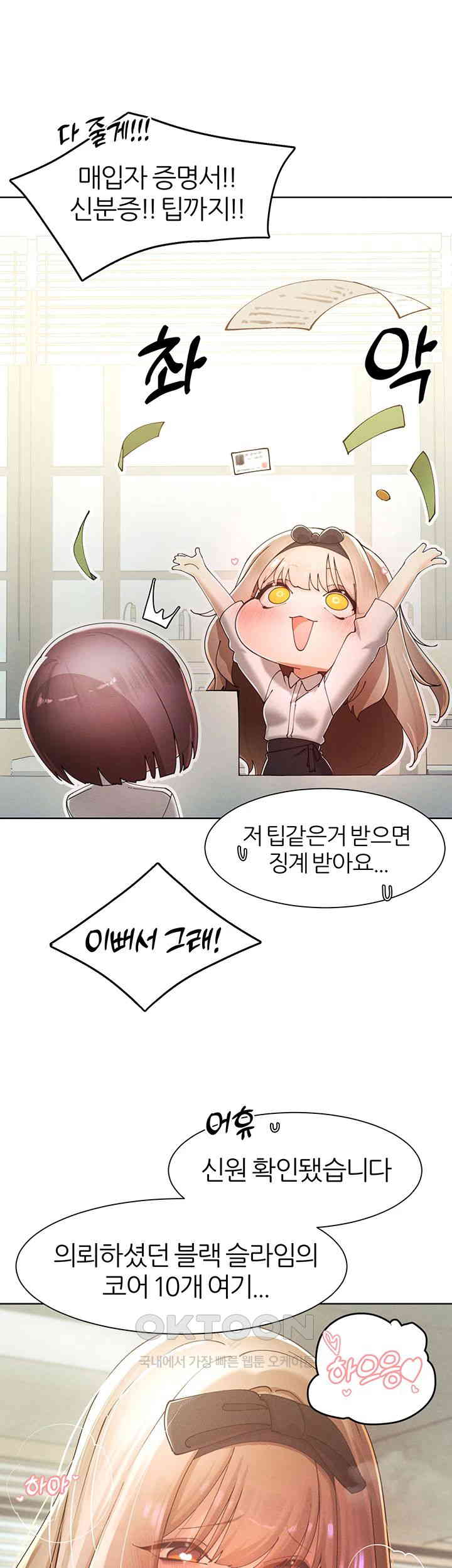The Protagonist Gets Stronger When He Fucks the Female Hunter Raw Chapter 21 image 33