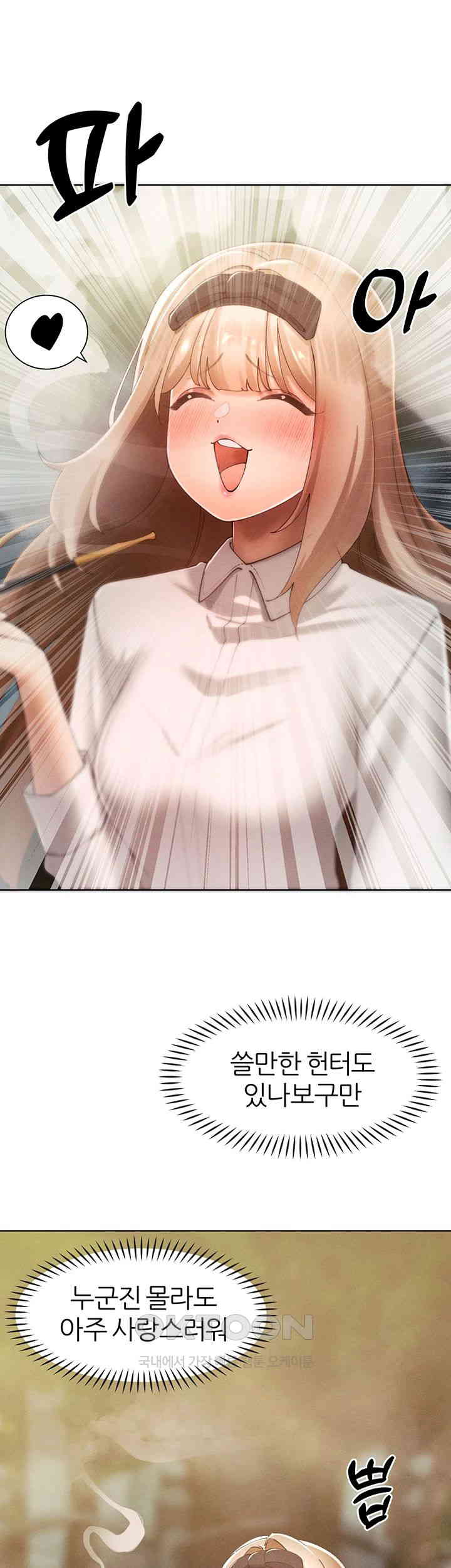 The Protagonist Gets Stronger When He Fucks the Female Hunter Raw Chapter 21 image 37