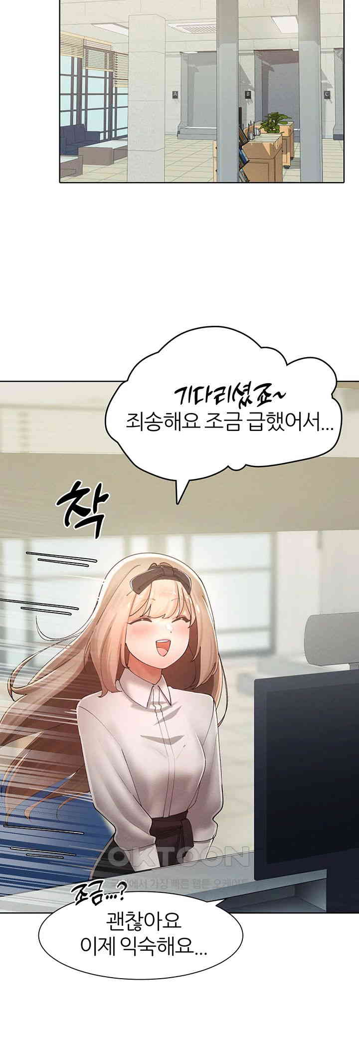 The Protagonist Gets Stronger When He Fucks the Female Hunter Raw Chapter 21 image 39