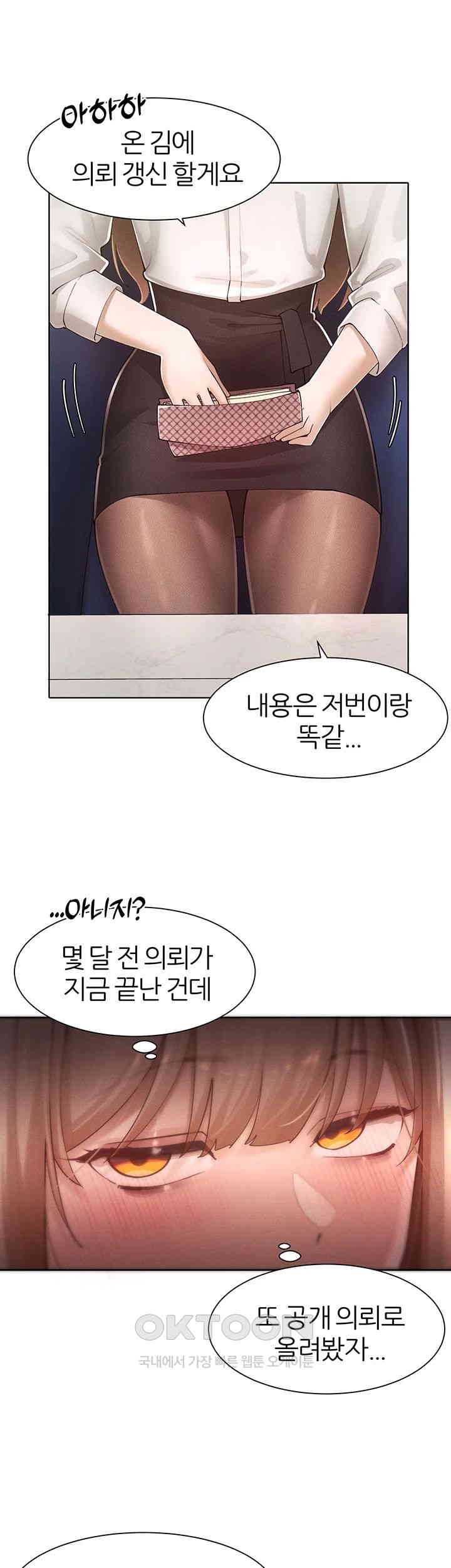 The Protagonist Gets Stronger When He Fucks the Female Hunter Raw Chapter 21 image 40