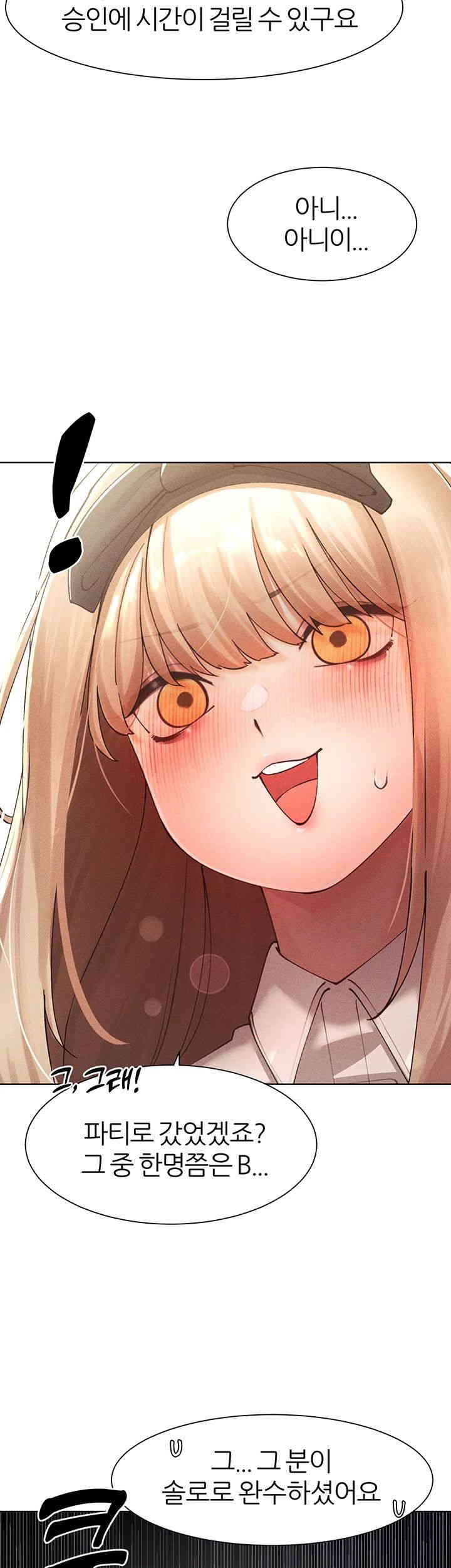 The Protagonist Gets Stronger When He Fucks the Female Hunter Raw Chapter 21 image 44
