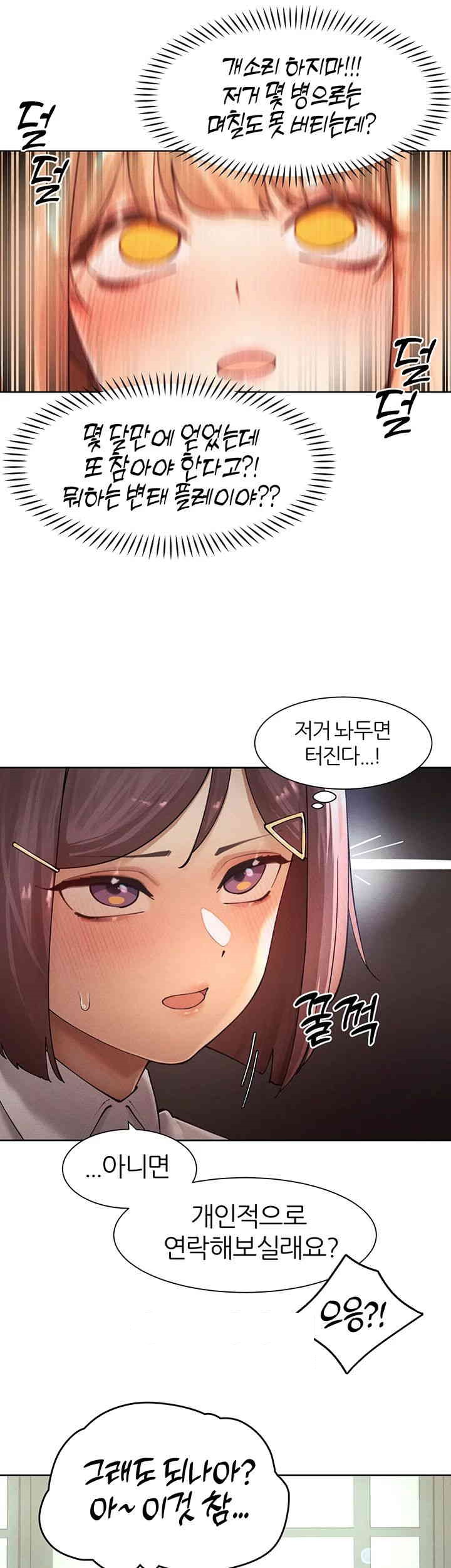 The Protagonist Gets Stronger When He Fucks the Female Hunter Raw Chapter 21 image 47