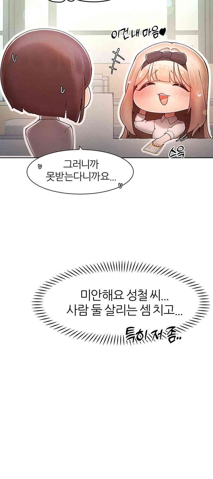 The Protagonist Gets Stronger When He Fucks the Female Hunter Raw Chapter 21 image 48