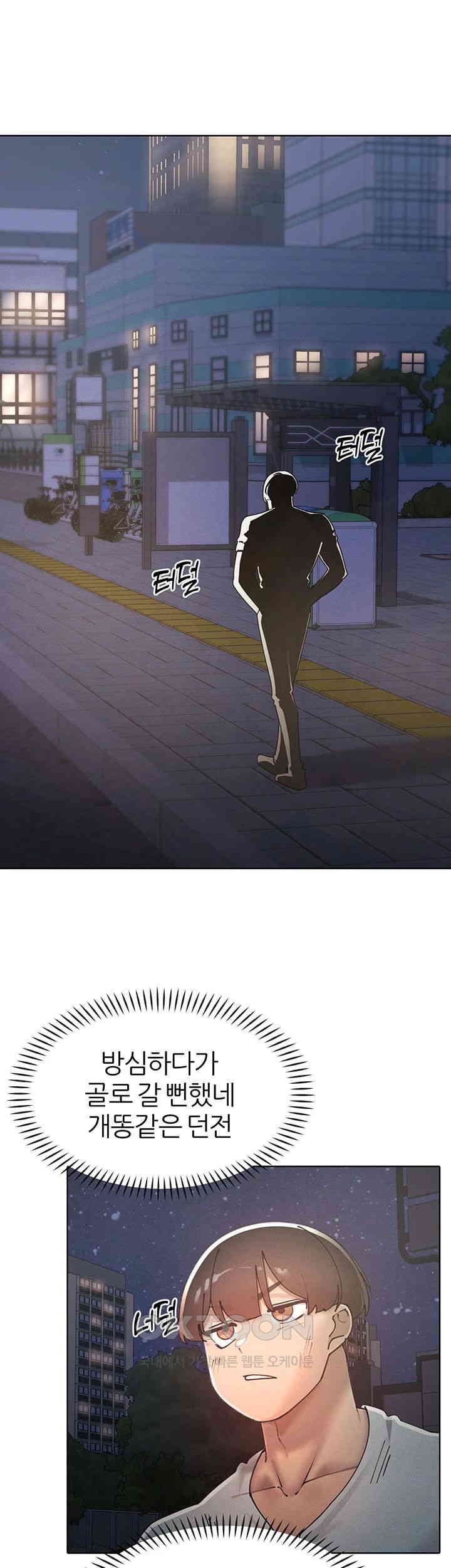 The Protagonist Gets Stronger When He Fucks the Female Hunter Raw Chapter 21 image 49