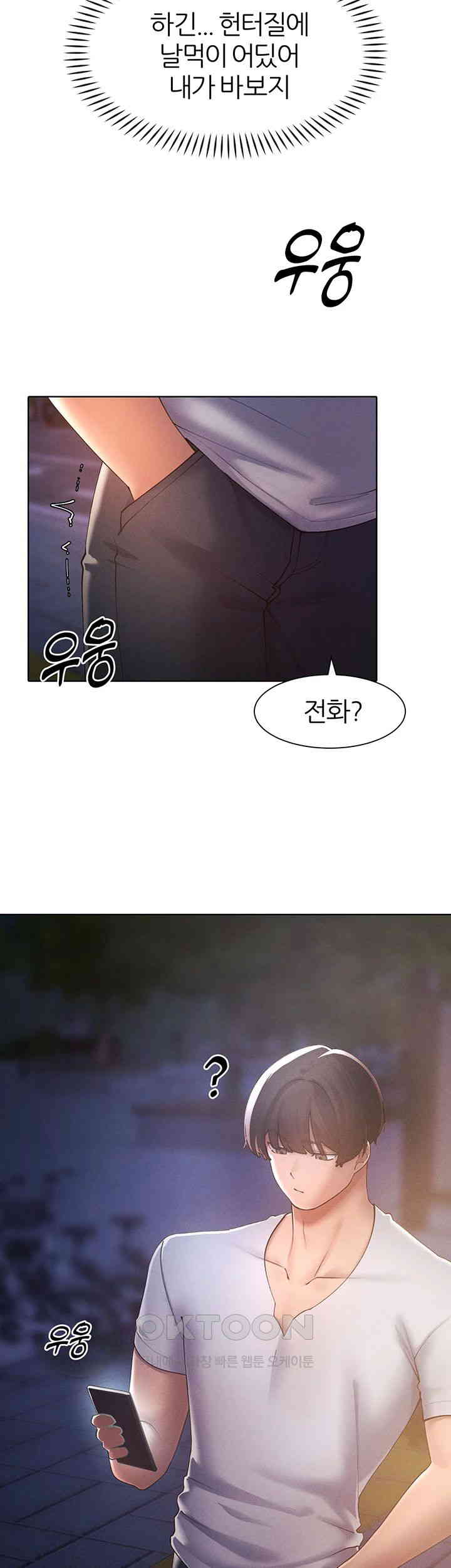 The Protagonist Gets Stronger When He Fucks the Female Hunter Raw Chapter 21 image 50