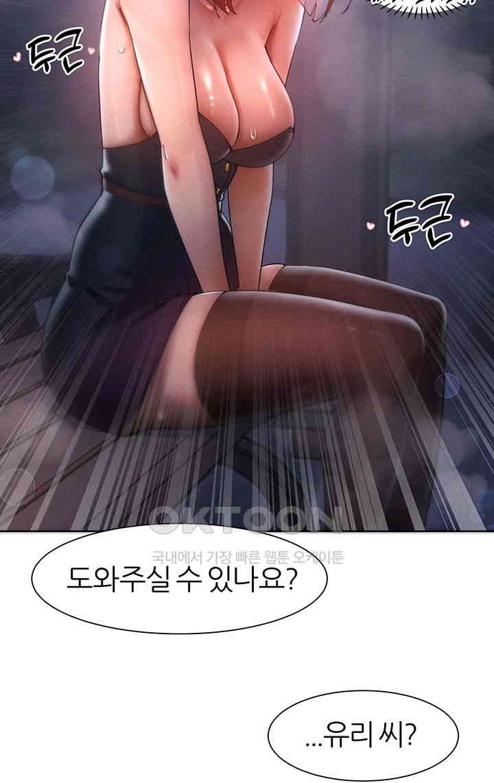 The Protagonist Gets Stronger When He Fucks the Female Hunter Raw Chapter 21 image 6