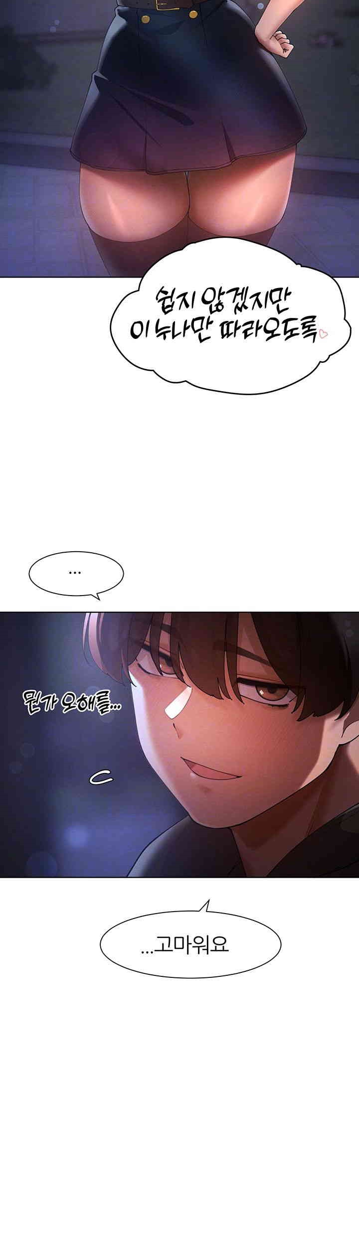 The Protagonist Gets Stronger When He Fucks the Female Hunter Raw Chapter 21 image 8