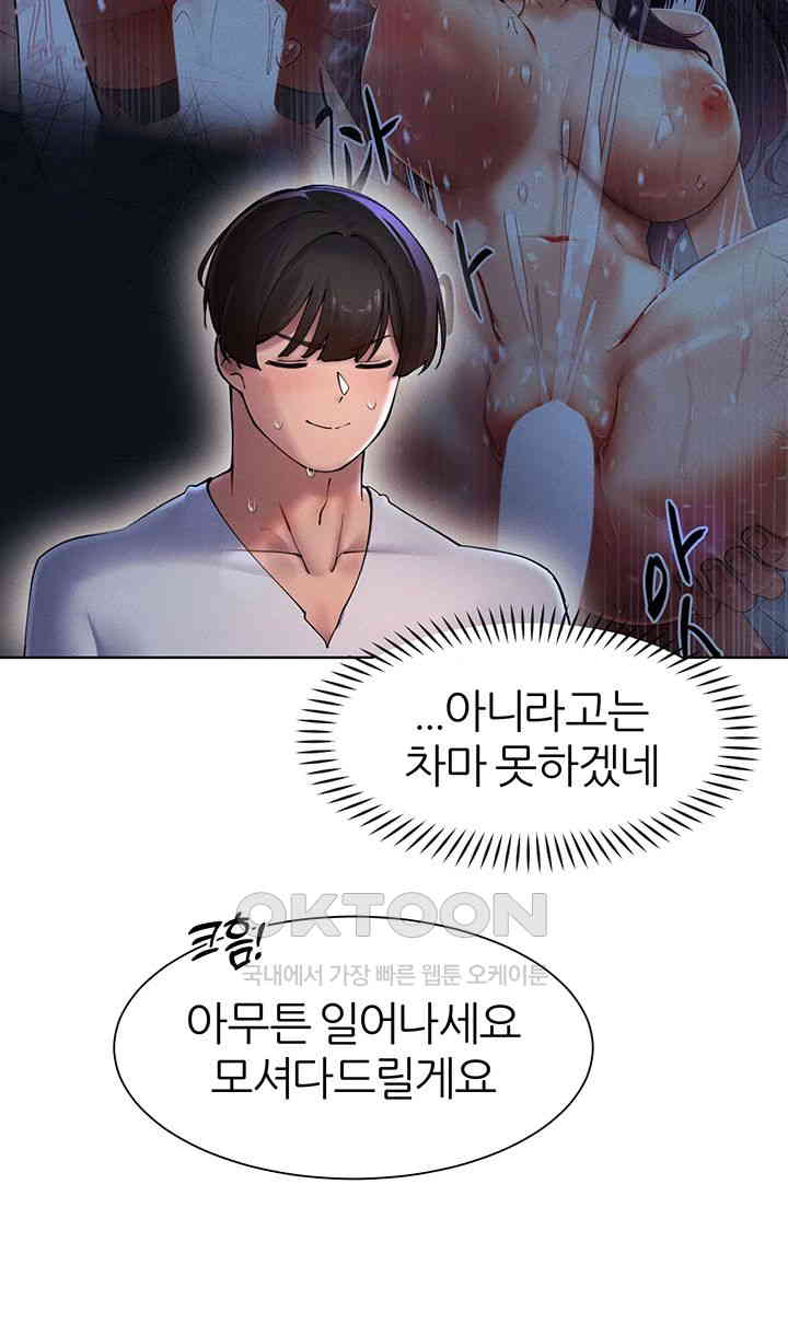 The Protagonist Gets Stronger When He Fucks the Female Hunter Raw Chapter 22 image 9