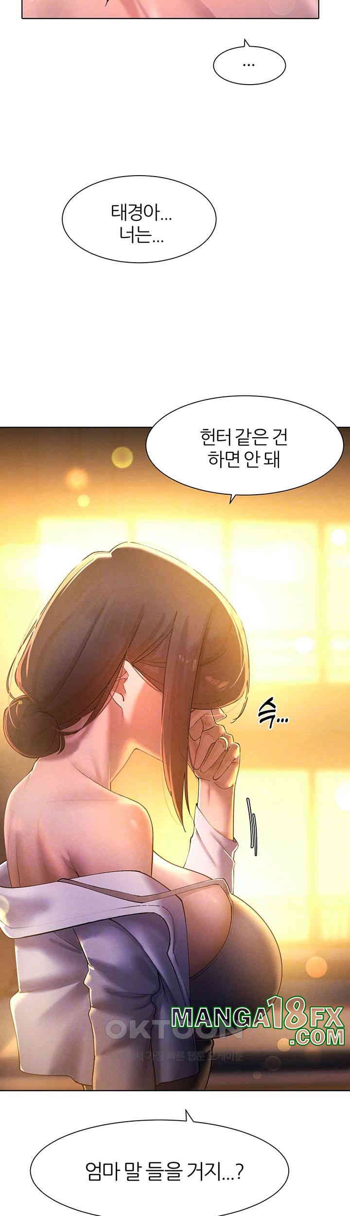 The Protagonist Gets Stronger When He Fucks the Female Hunter Raw Chapter 22 image 13