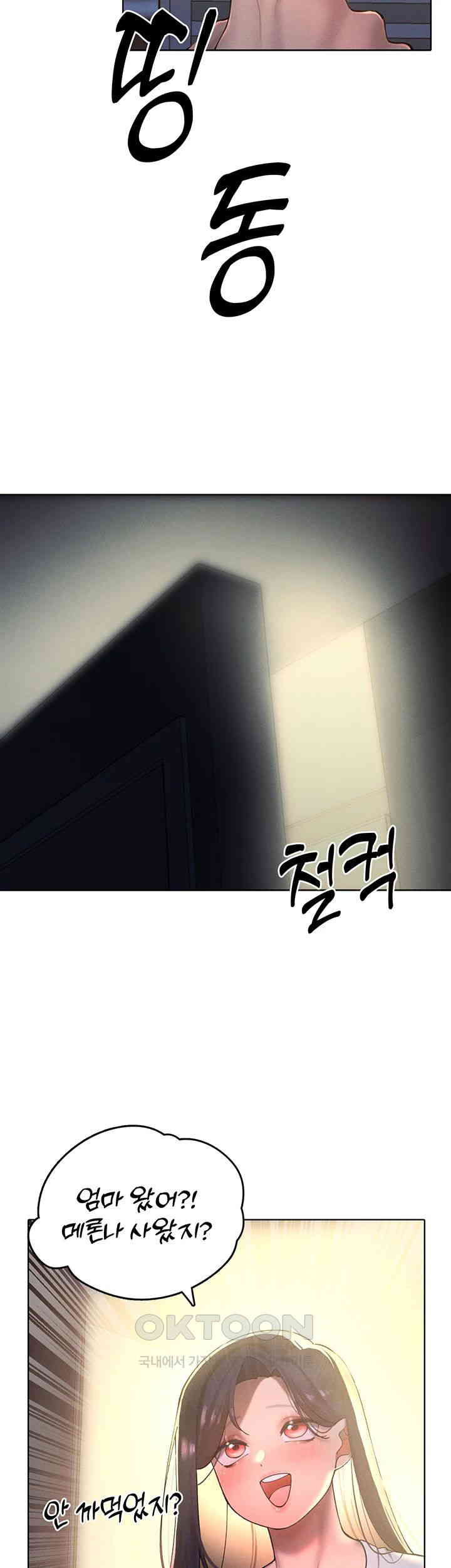 The Protagonist Gets Stronger When He Fucks the Female Hunter Raw Chapter 22 image 17