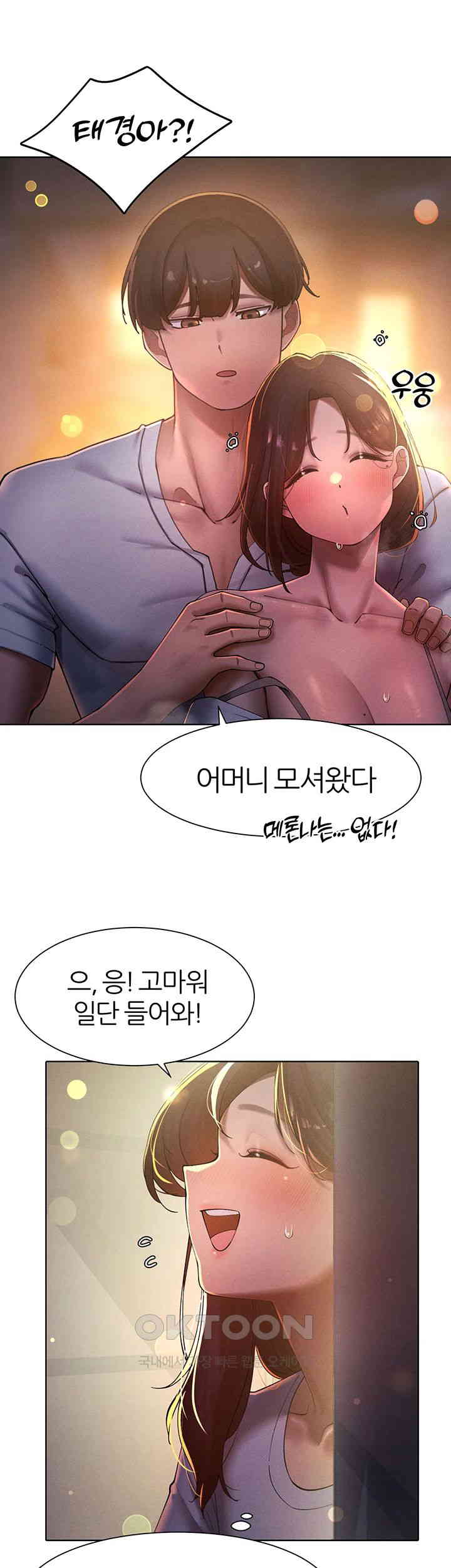 The Protagonist Gets Stronger When He Fucks the Female Hunter Raw Chapter 22 image 19