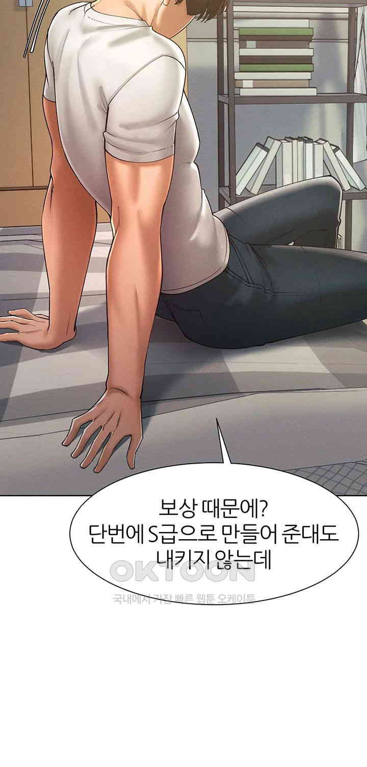 The Protagonist Gets Stronger When He Fucks the Female Hunter Raw Chapter 22 image 26