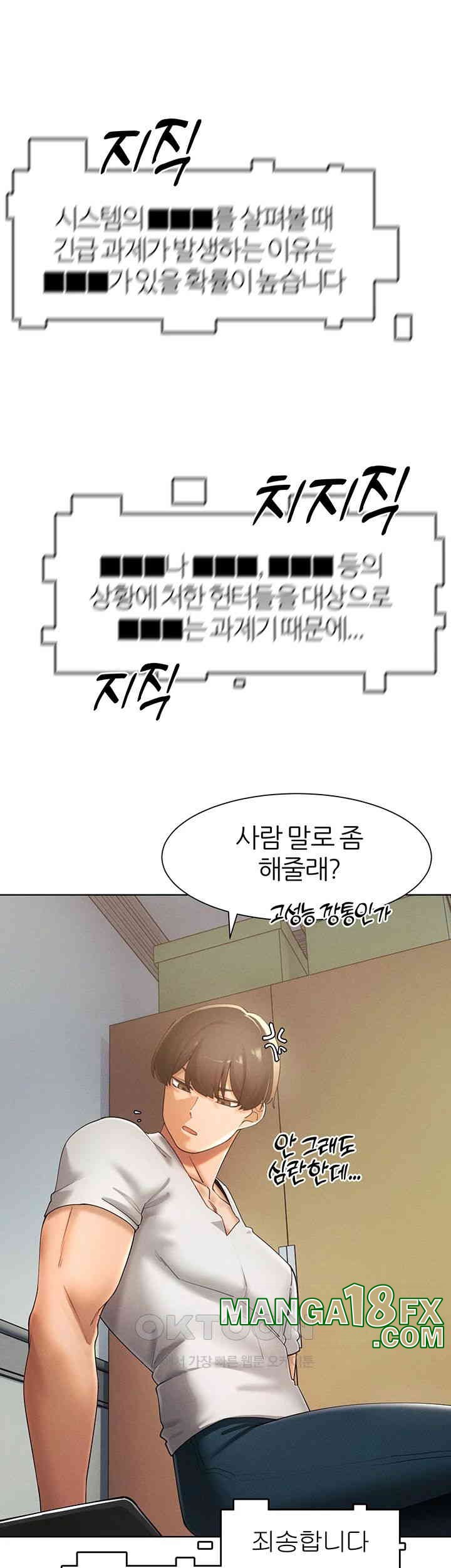 The Protagonist Gets Stronger When He Fucks the Female Hunter Raw Chapter 22 image 27