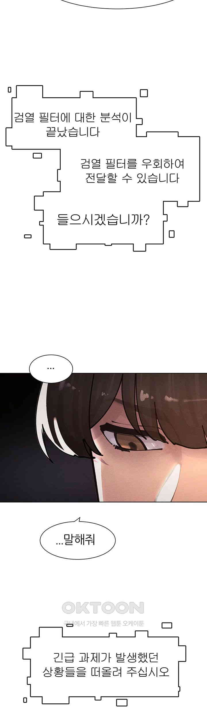 The Protagonist Gets Stronger When He Fucks the Female Hunter Raw Chapter 22 image 29