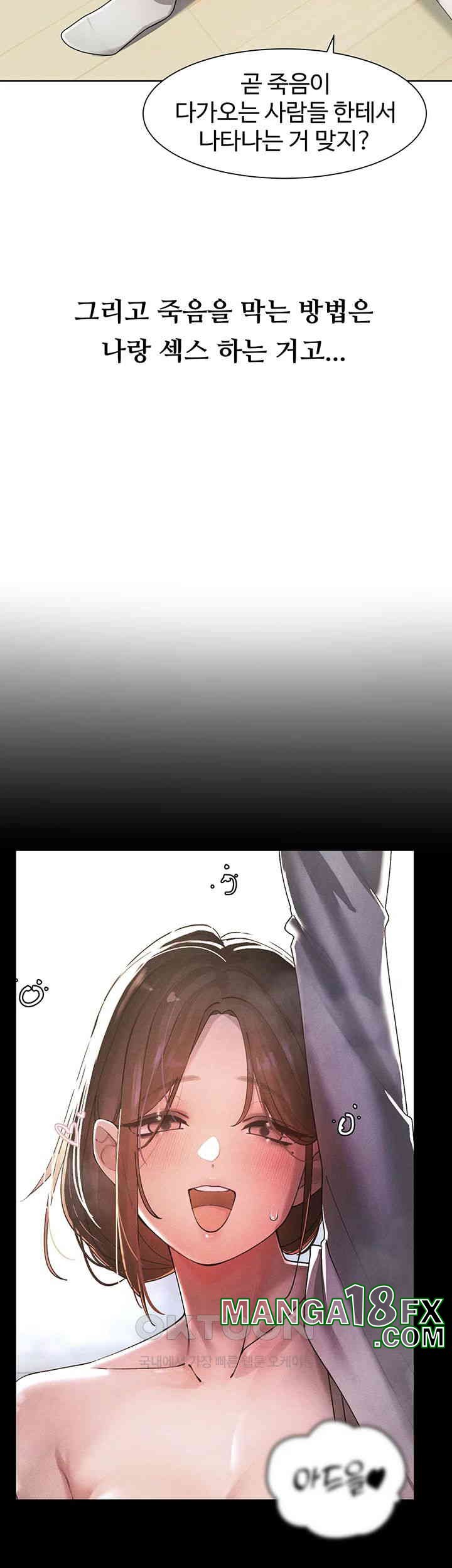 The Protagonist Gets Stronger When He Fucks the Female Hunter Raw Chapter 22 image 38