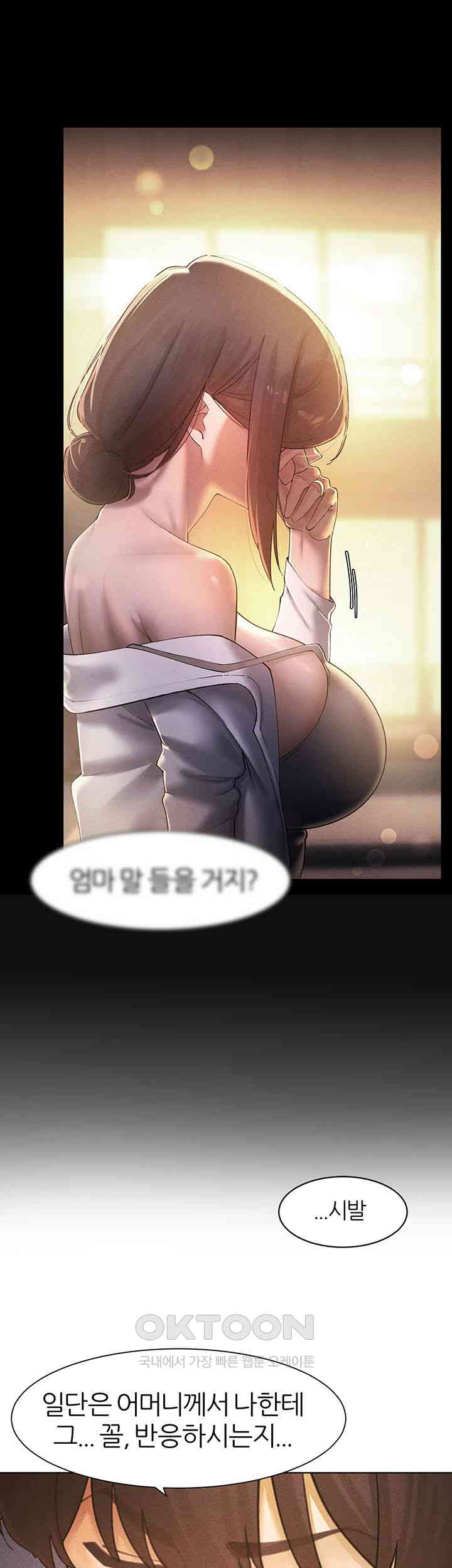 The Protagonist Gets Stronger When He Fucks the Female Hunter Raw Chapter 22 image 39