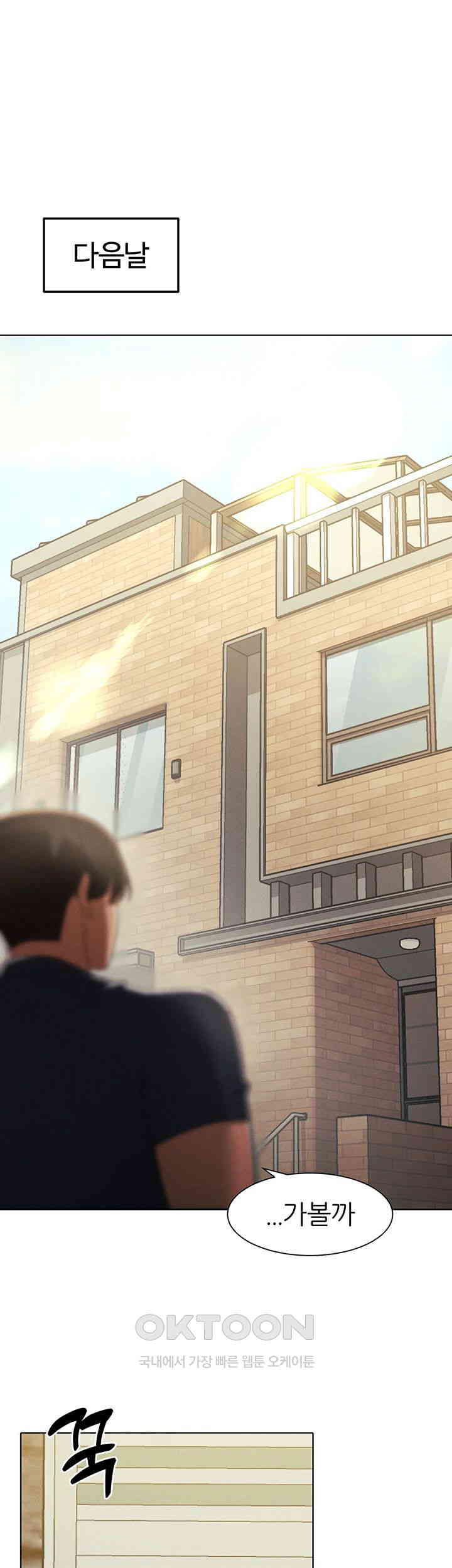 The Protagonist Gets Stronger When He Fucks the Female Hunter Raw Chapter 22 image 41